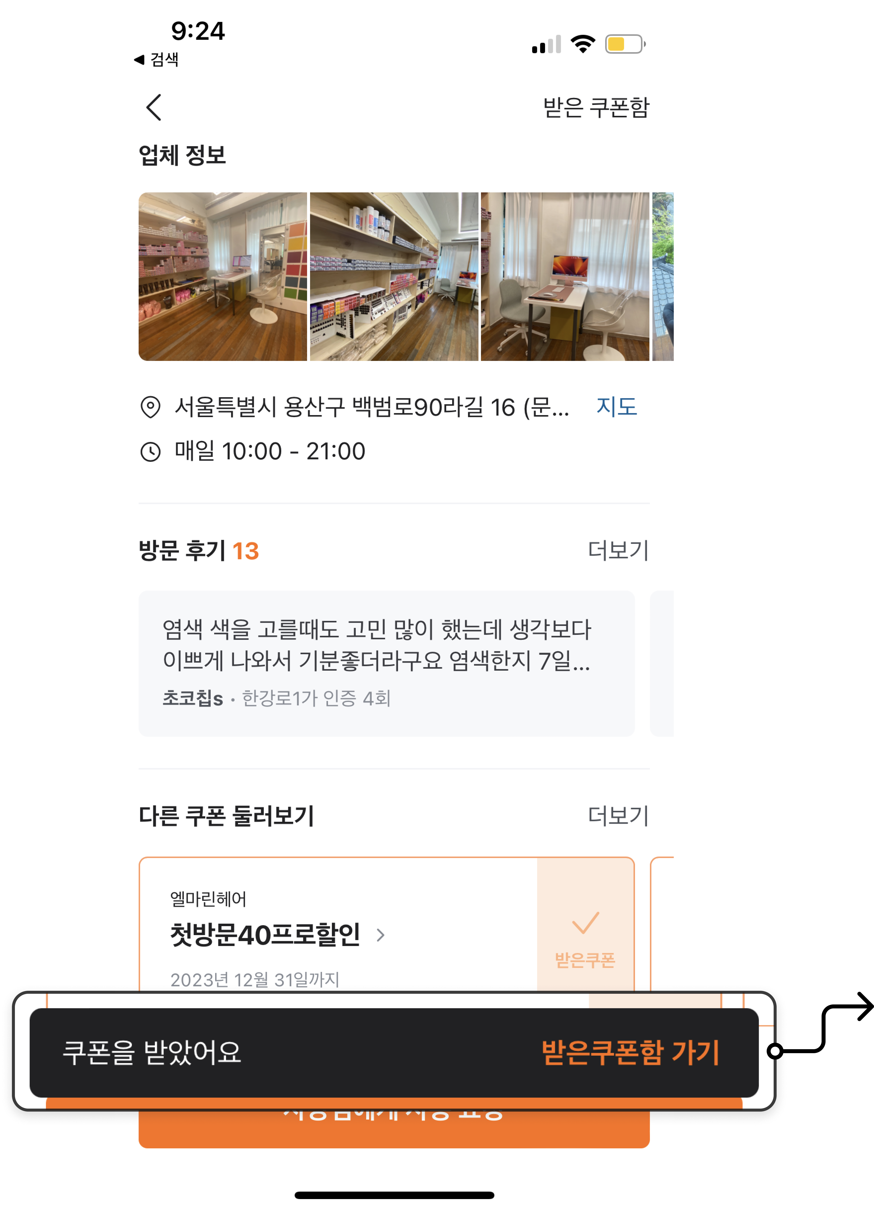 당근마켓 토스트 UI