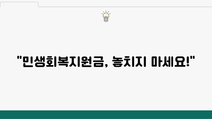 민생회복지원금 발표