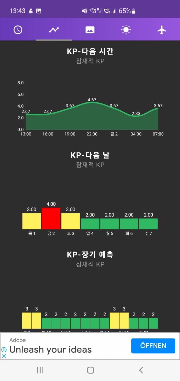 Aurora 어플사진4