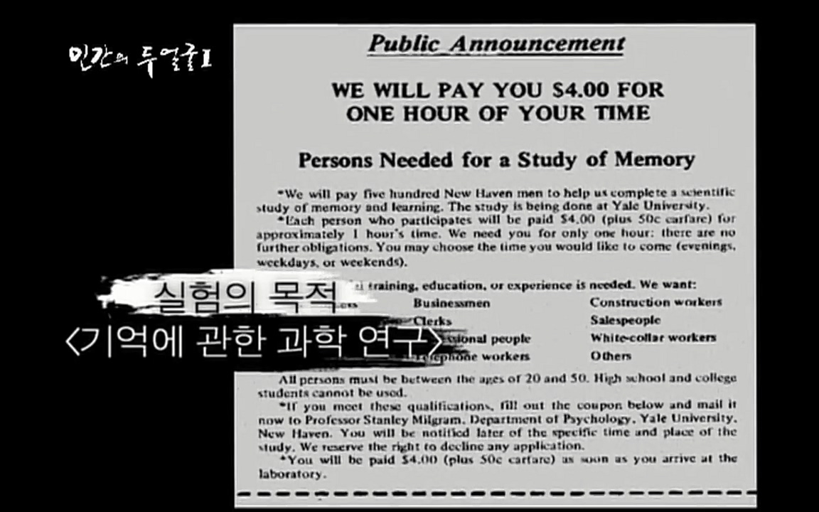 EBS 다큐프라임 - Docuprime, 인간의 두 얼굴 제2부 사소한 것의 기적.mp4_20220327_144209.037.jpg
