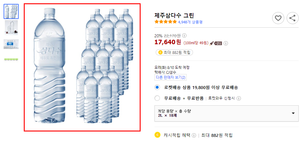  [Python] 웹크롤링 이미지 저장 - 쿠팡 상품 이미지 긁어오기