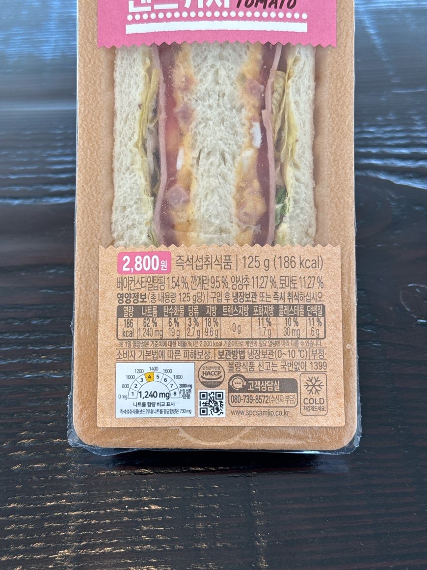 CU 샌드위치