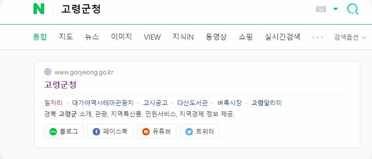  고령군청 구인구직 알아보기