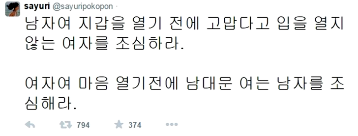 마케이누 세대를 보고 자란 사유리 VS 한국 페미 마케이누 세대를 보고 자란 사유리 Vs 한국 페미