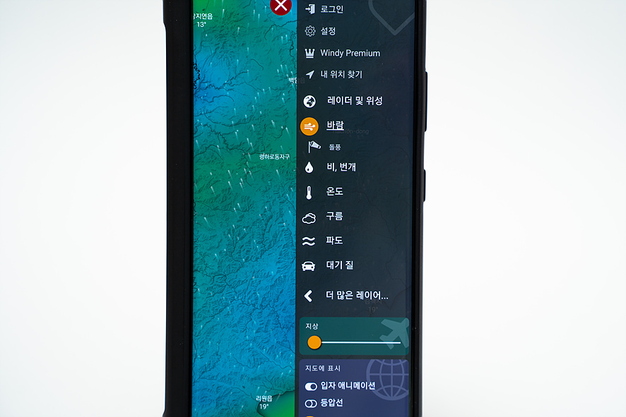 날씨앱추천, 풍속을 7