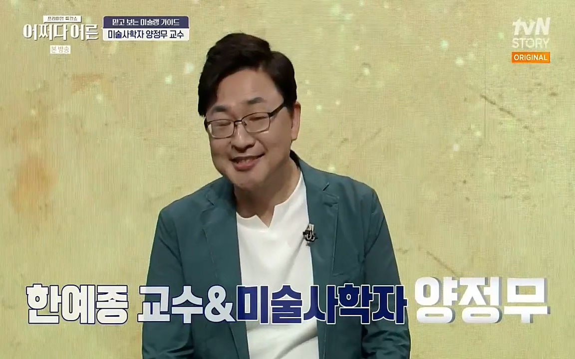 어쩌다 어른.E05.220708p-NEXT.mp4_20220904_173739.180.jpg
