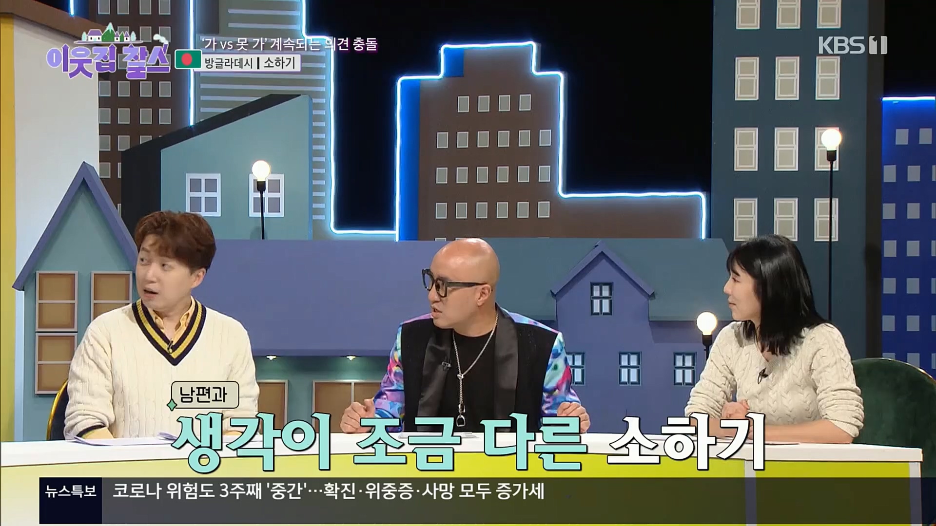 이웃집 찰스.소하기편.E363.221122p.H264-F1RST.mp4_20221123_192104.992.jpg