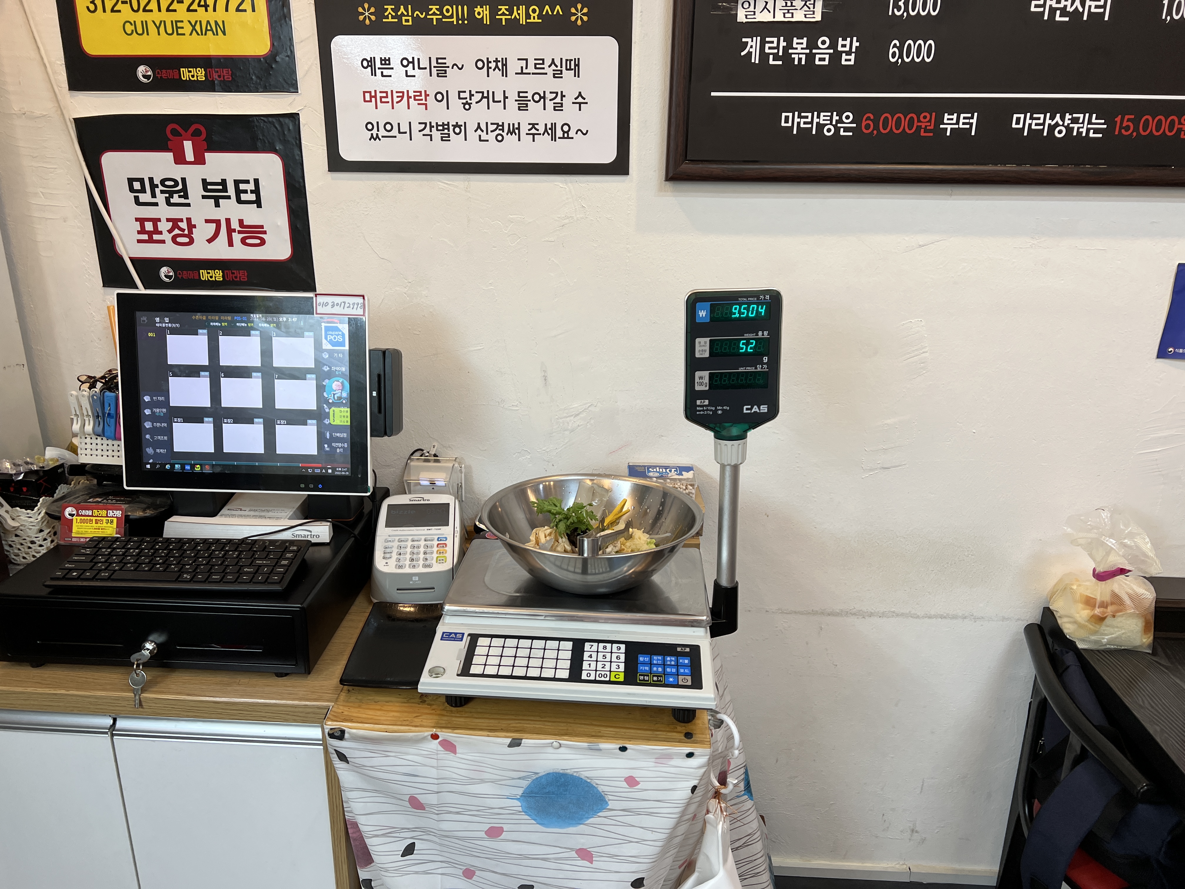 수촌마을마라왕마라탕 이미지