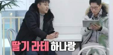 전참시 지석진 카페