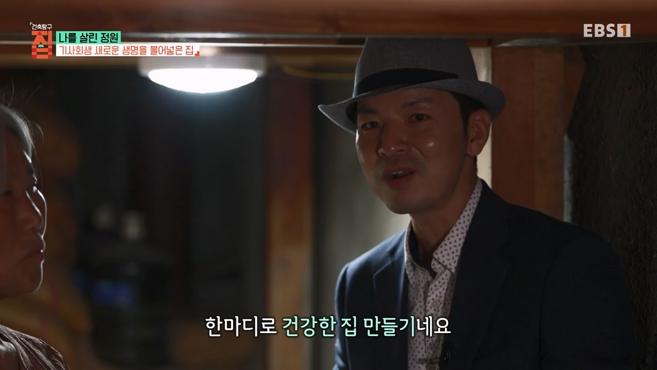 TV - 전 국민의 평생학교 EBS나를 살린 정원.mp4_20230814_211342.808.jpg