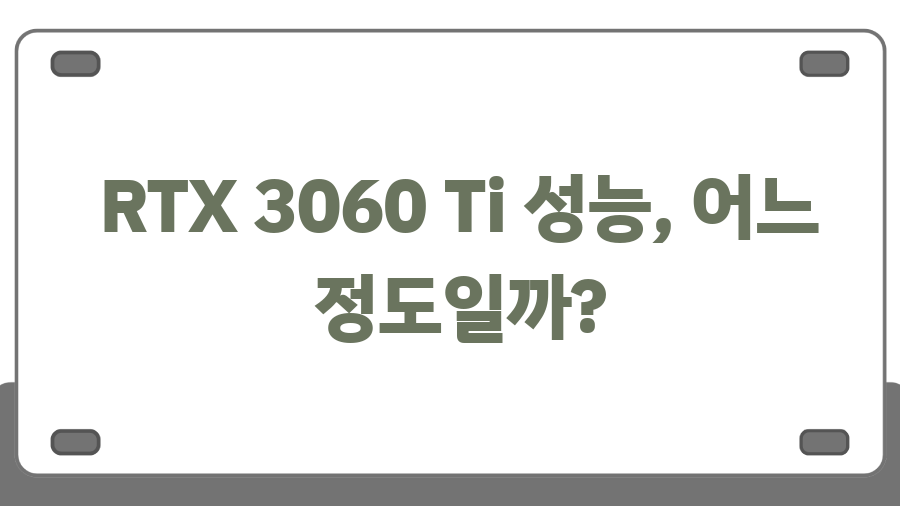 RTX 3060 Ti, 아직 쓸만할까? 2025년에도 살아남은 이유! - RTX 3060 Ti 성능, 어느 정도일까? RTX 3060 Ti, 아직 쓸만할까? 2025년에도 살아남은 이유! - RTX 3060 Ti 성능, 어느 정도일까?