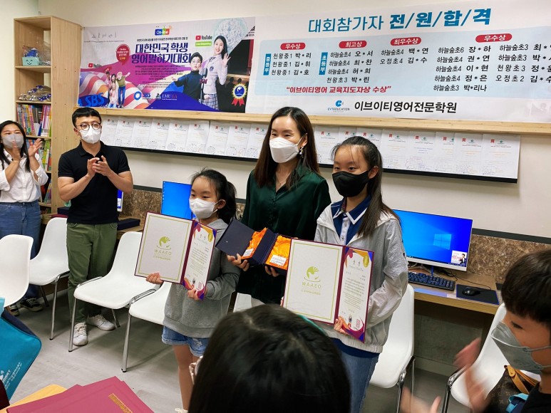 영어 말하기 대회 초중등부 앞 원 합 격 소 식을 전합니다~ 천왕동 영어 2021년도 전국 29