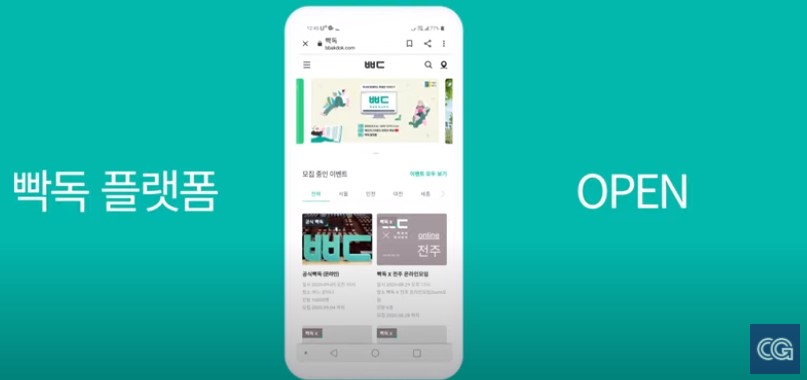  [빡독 플랫폼] 드디어 "빡독X 하노버"를 할 수 있게 되었다!
