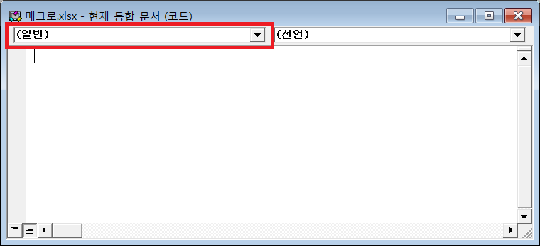 통합문서_코드_창