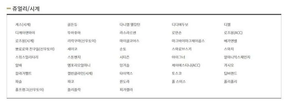 제주공항 면세점 브랜드