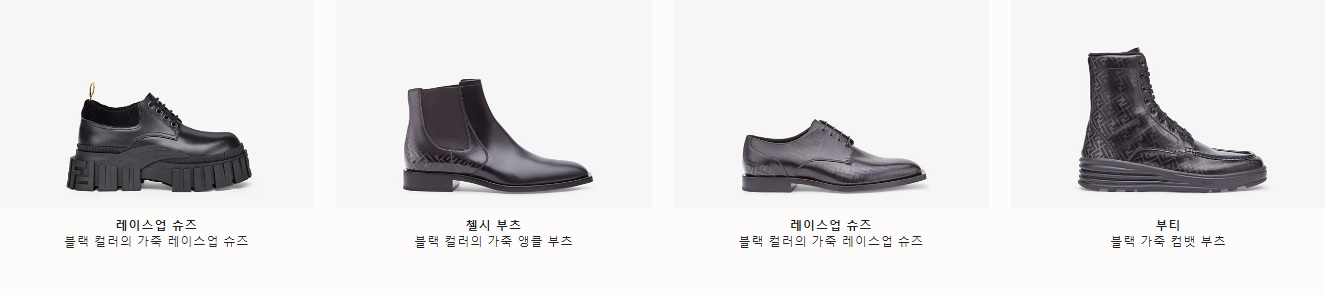  [펜디남자신발] 명품 브랜드 펜디 FENDI, 펜디 레이스업 종류와 펜디 남자 레이스업 가격에 대한 소개입니다.