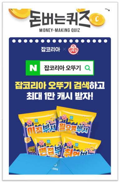  [앱으로돈벌기]캐시워크돈버는퀴즈11월27일정답모음,