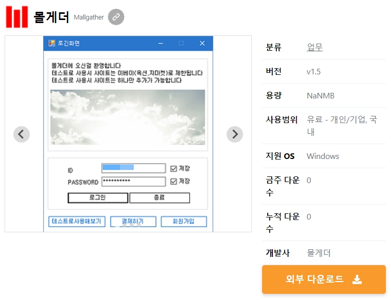 몰게더