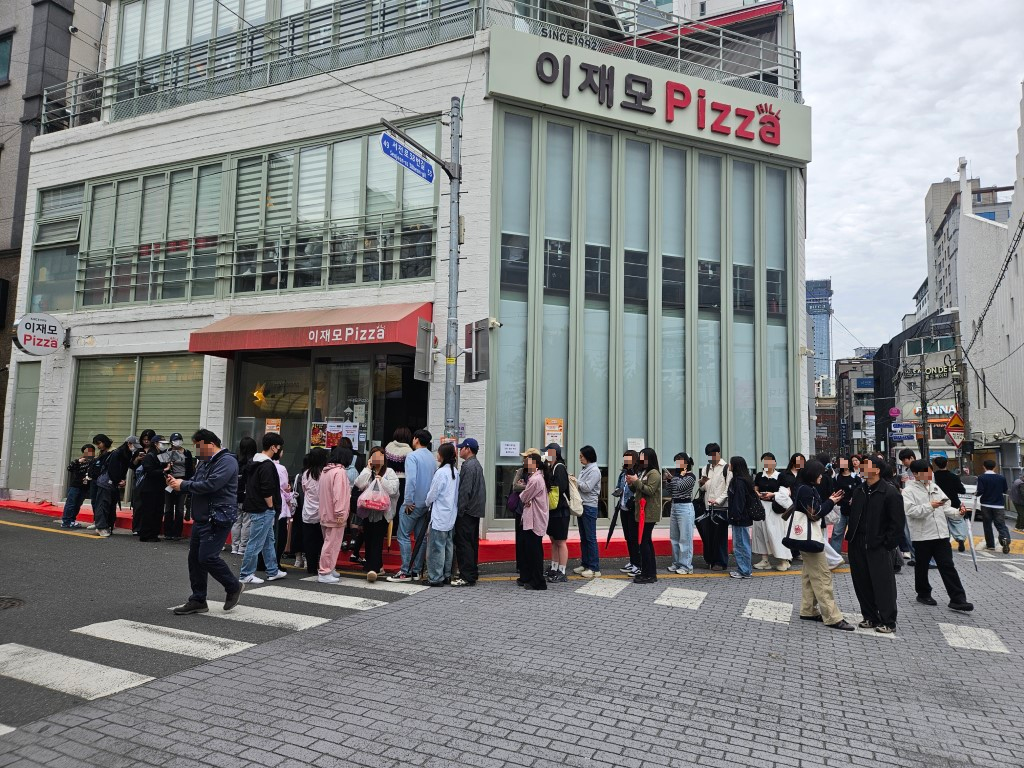 이재모피자 서면점