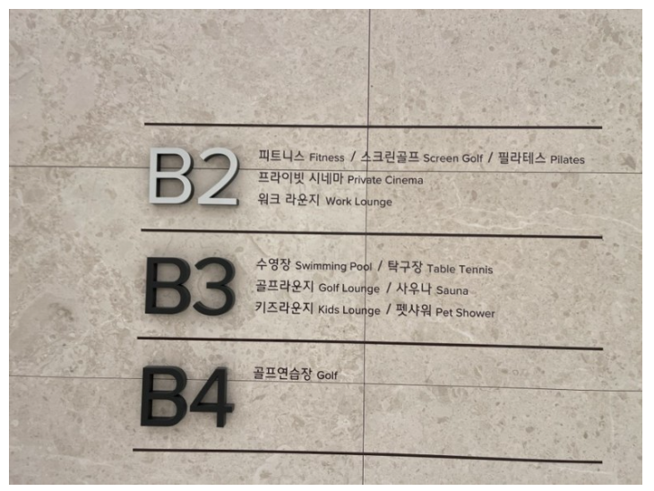 디에이치 퍼스티어 아이파크 평면도
