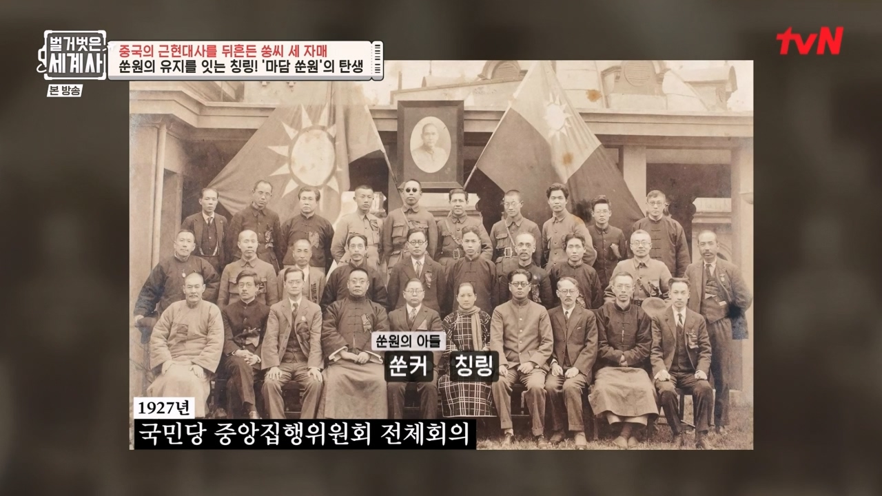 벌거벗은 세계사.E120.231011p-NEXT.mp4_20240513_202442.723.jpg