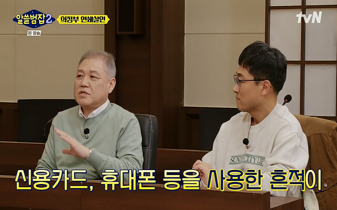 알쓸범잡 2.E16.220502p-NEXT.mp4_20220502_181059.026.jpg