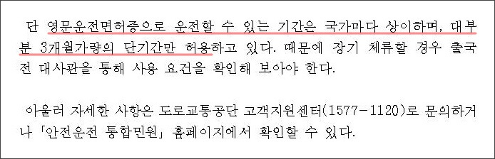 도로교통공단 카드뉴스