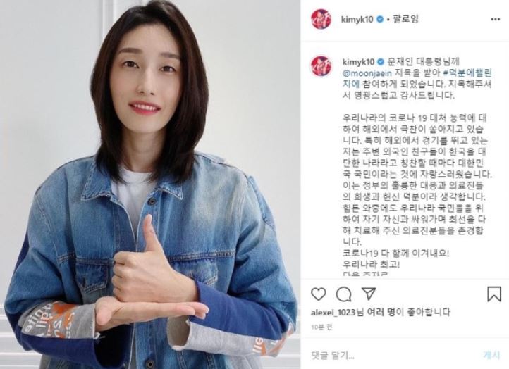  김연경 #덕분에 챌린지 문대통령에게 지목당한 이유