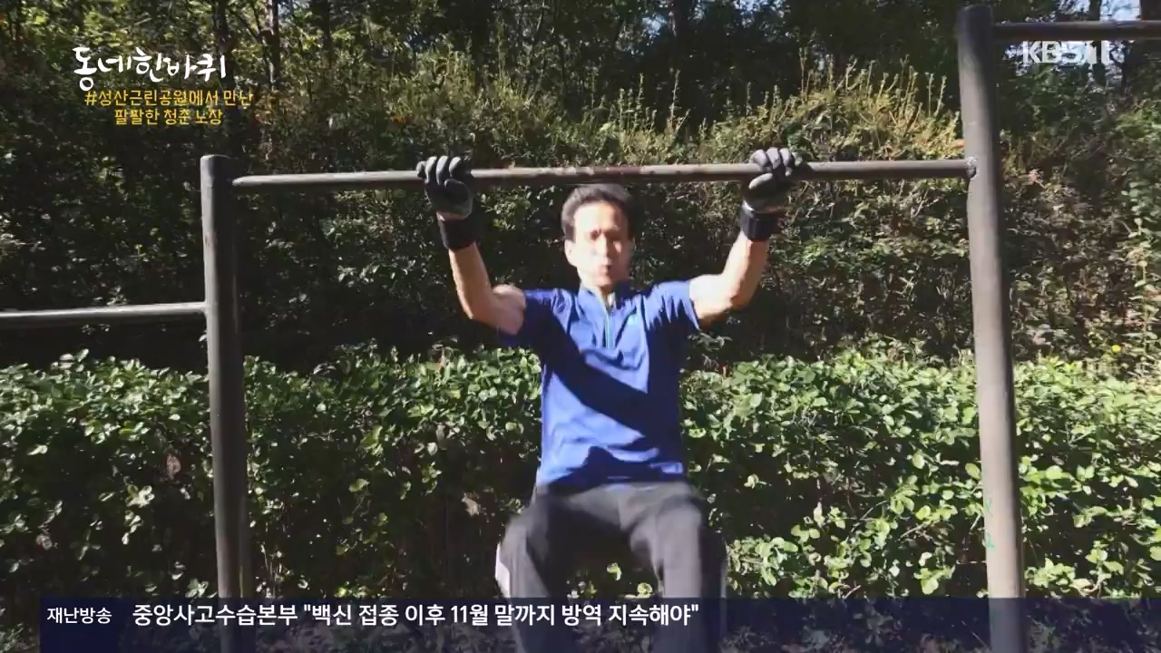 동네 한 바퀴.E247.231112p-NEXT.mp4_20231113_200958.820.jpg