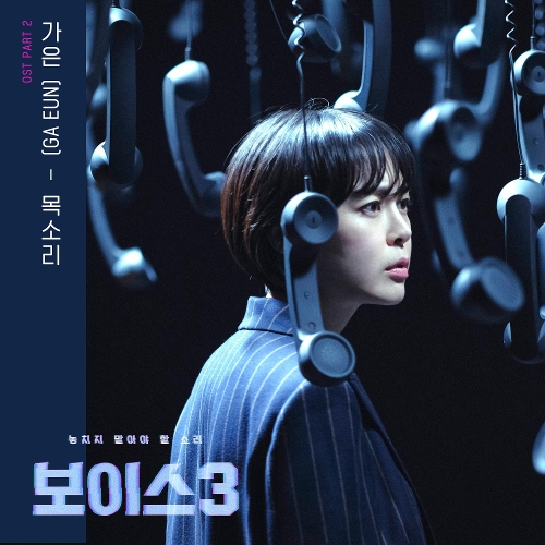  GA EUN (가은) 목소리 듣기/가사/앨범/유튜브/뮤비/반복재생/작곡작사