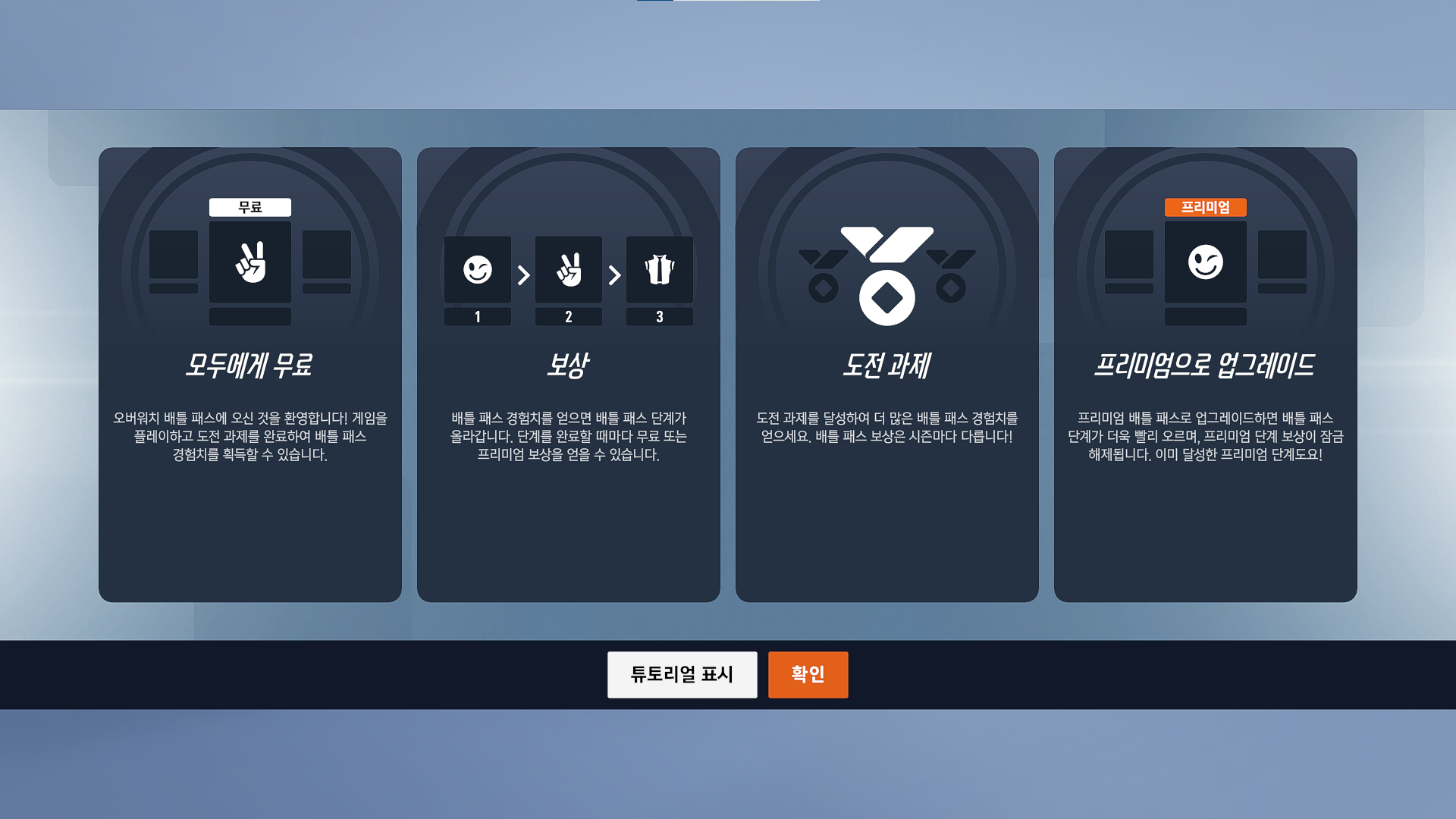 오버워치2 배틀패스 가격 및 보상 정리 (오버워치 코인 구매 팁) - undefined - 오버워치2 배틀패스 오버워치2 배틀패스 가격 및 보상 정리 (오버워치 코인 구매 팁) - undefined - 오버워치2 배틀패스