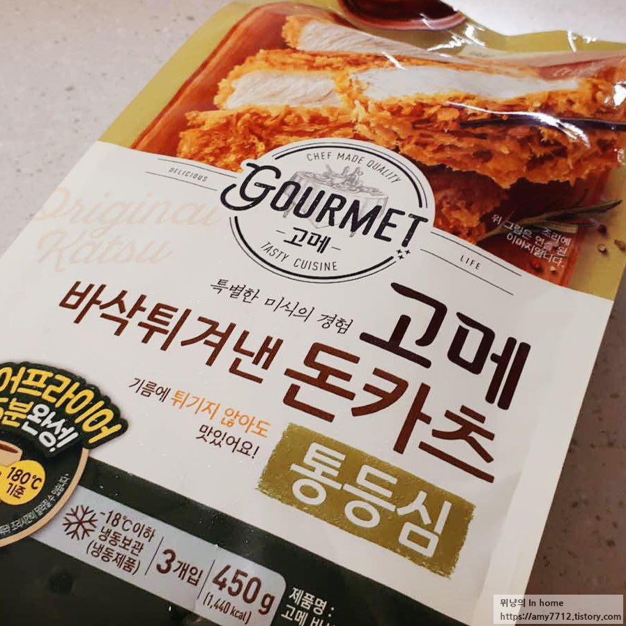  고메 돈카츠 에어프라이어 조리 후기