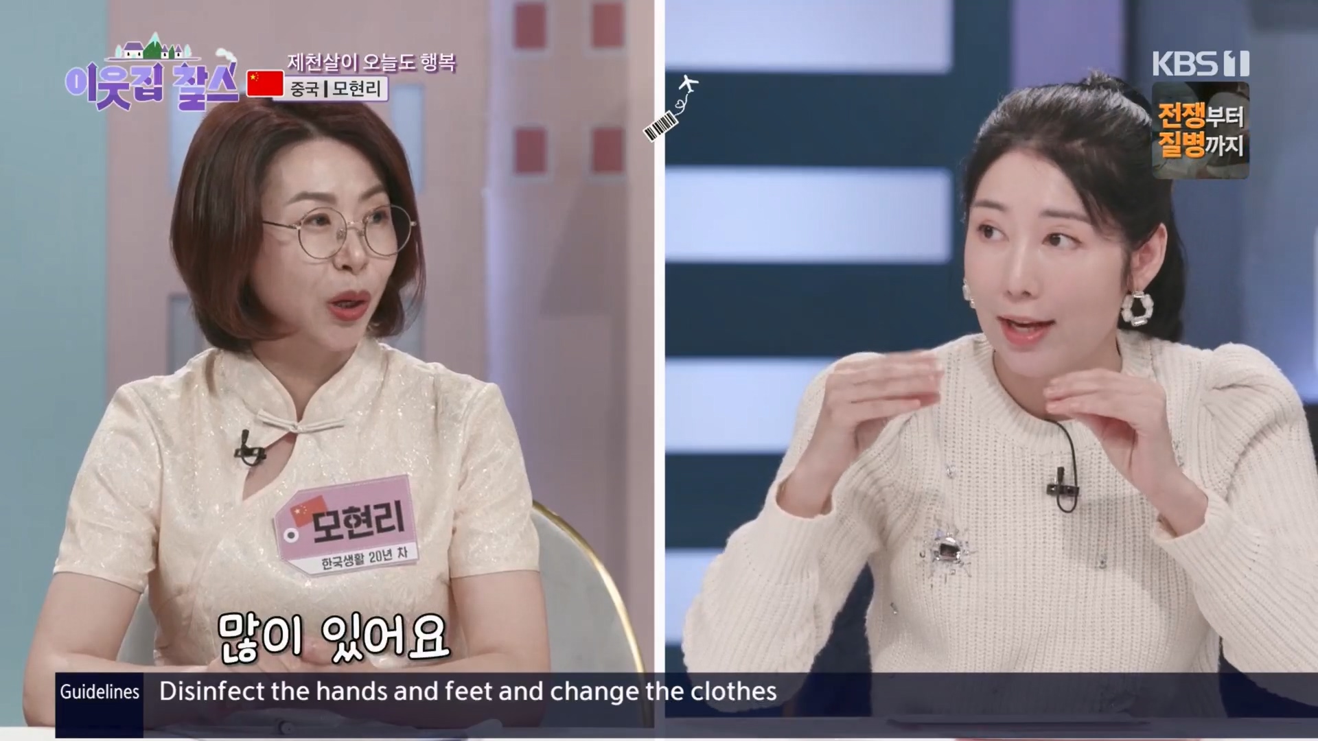 이웃집 찰스.E04.231031p.H264-F1RST.mp4_20231101_195348.396.jpg