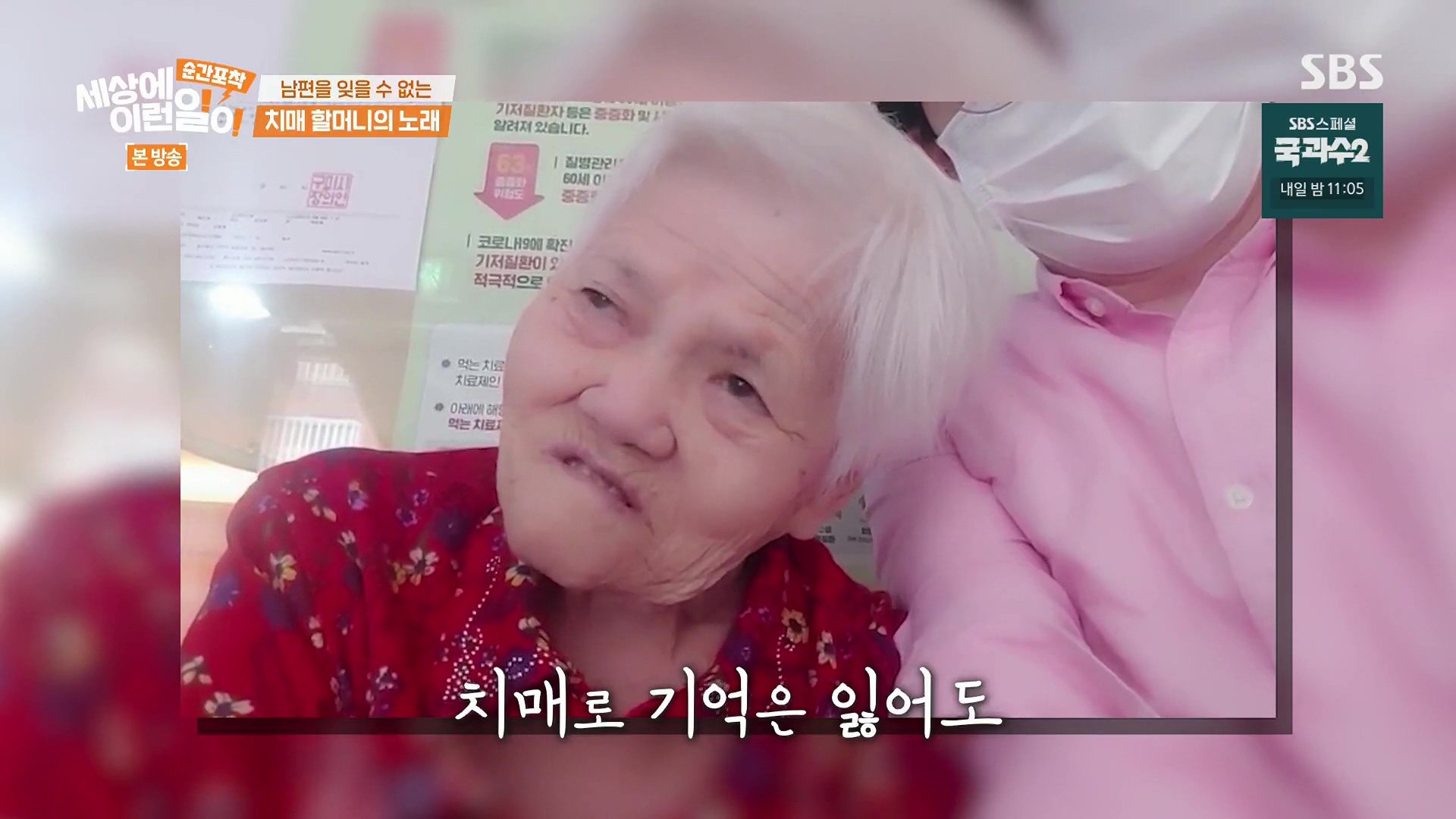 순간포착 세상에 이런일이.E1245.230909p.H264-F1RST.mp4_20230910_171036.399.jpg
