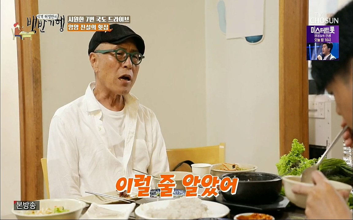식객 허영만의 백반기행.E159.220709p.H264-F1RST.mp4_20220709_171011.180.jpg