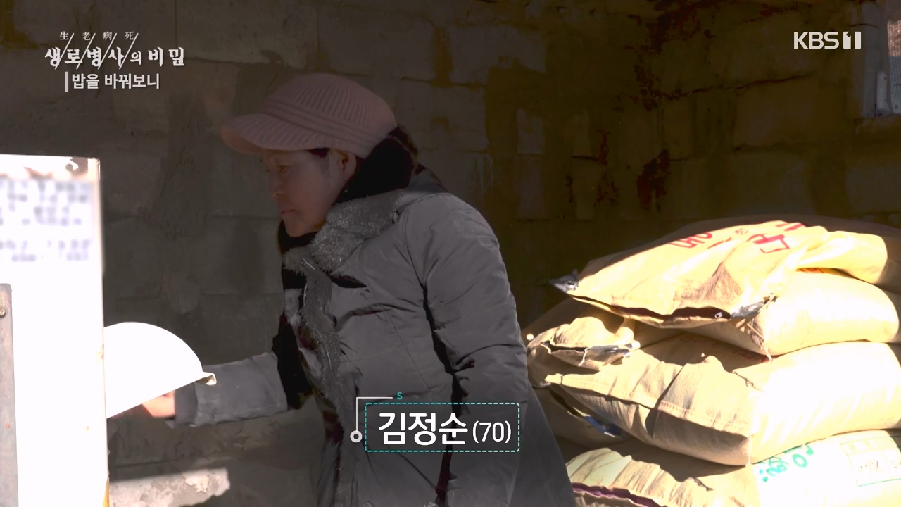 생로병사의 비밀.E901.240222p-NEXT.mp4_20240222_201827.961.jpg