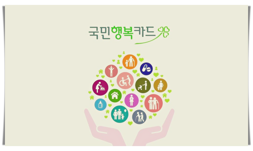  삼성 국민행복카드 임신출산 바우처 등록방법