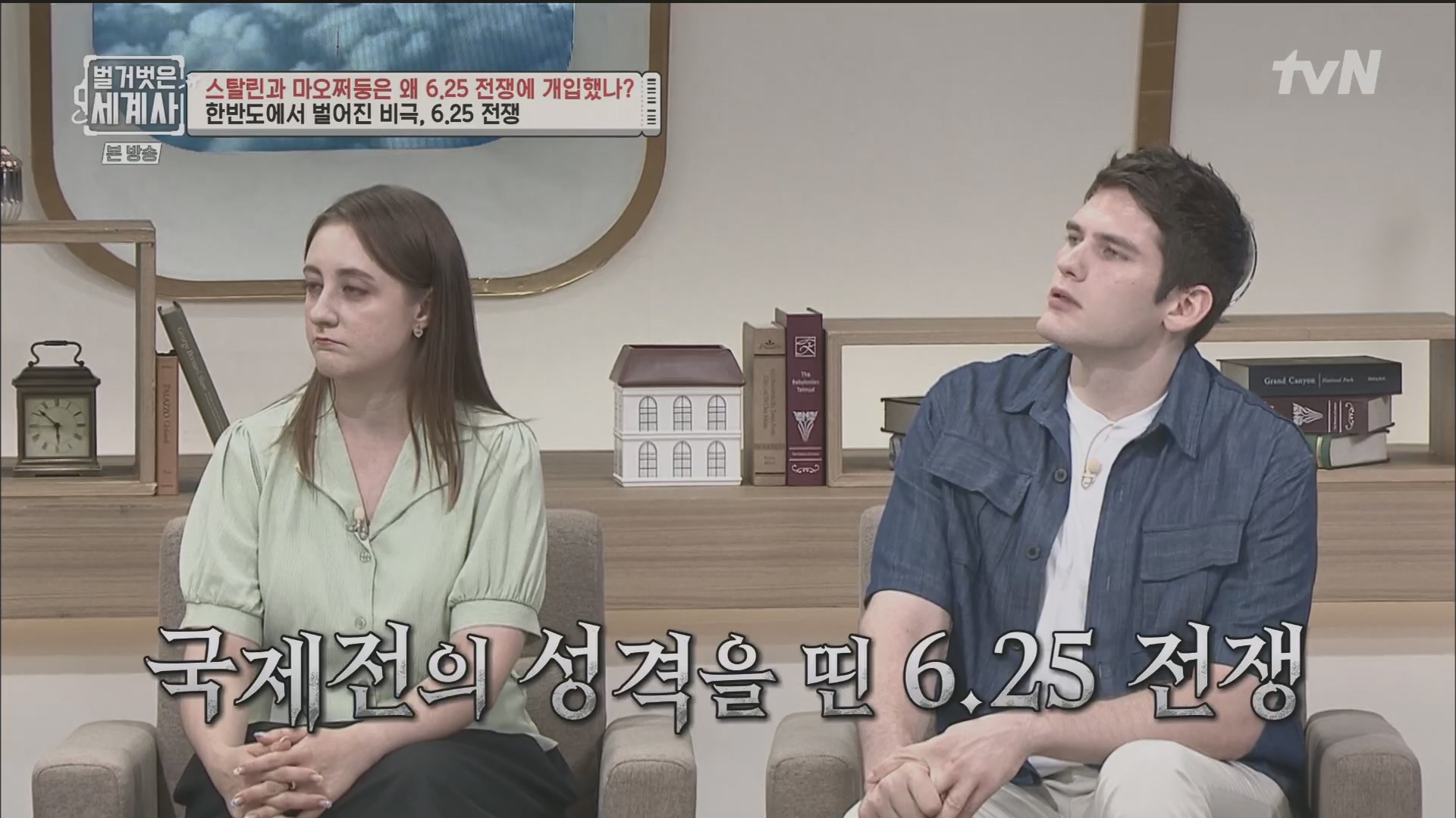 벌거벗은 세계사.E114.230829p.H264-F1RST.mp4_20240302_163610.343.jpg