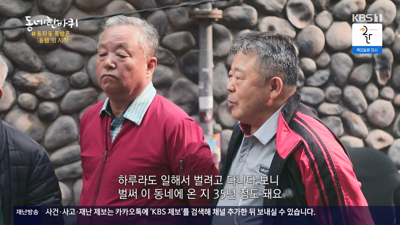 동네 한 바퀴.E248.231119p-NEXT.mp4_20231120_195207.734.jpg