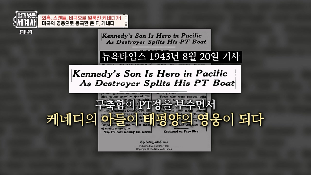 벌거벗은 세계사.E89.230308p-NEXT.mp4_20230408_185330.325.jpg