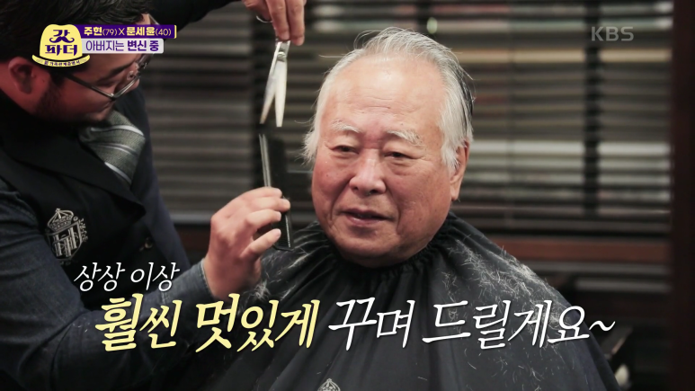 청담동 바버샵에 처음 가본 연예인...jpg | 인스티즈