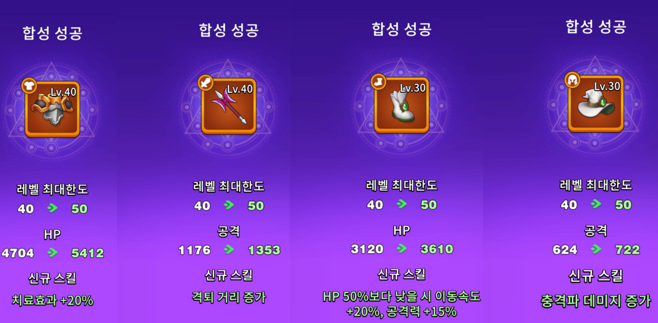  [게임정보] 론리 서바이버 전설템 완료!