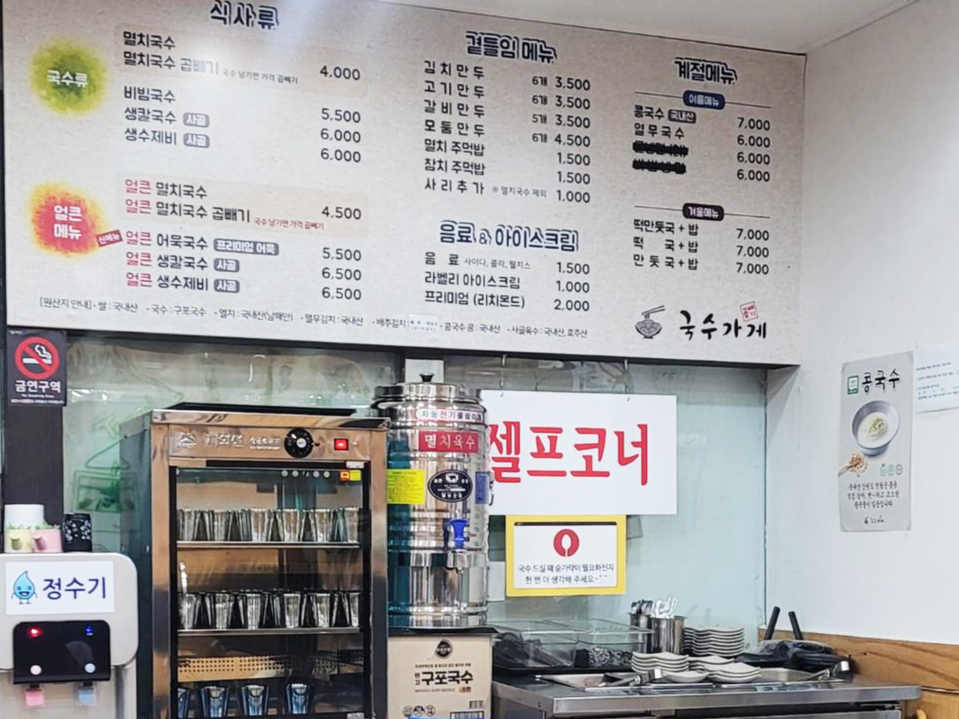 곱빼기국수가게 이미지