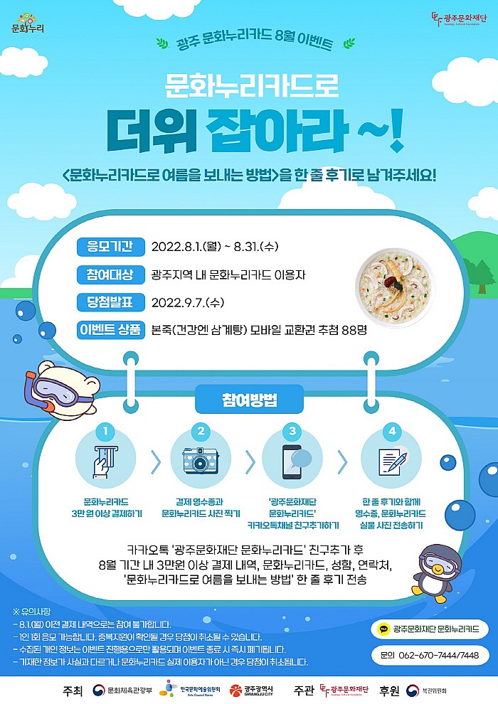 문화누리카드 사용처 확인 6