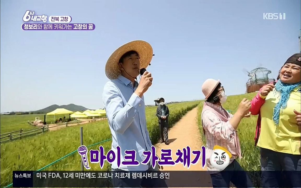 6시 내고향.E7530.220512p.H264-F1RST.mp4_20220516_191203.355.jpg