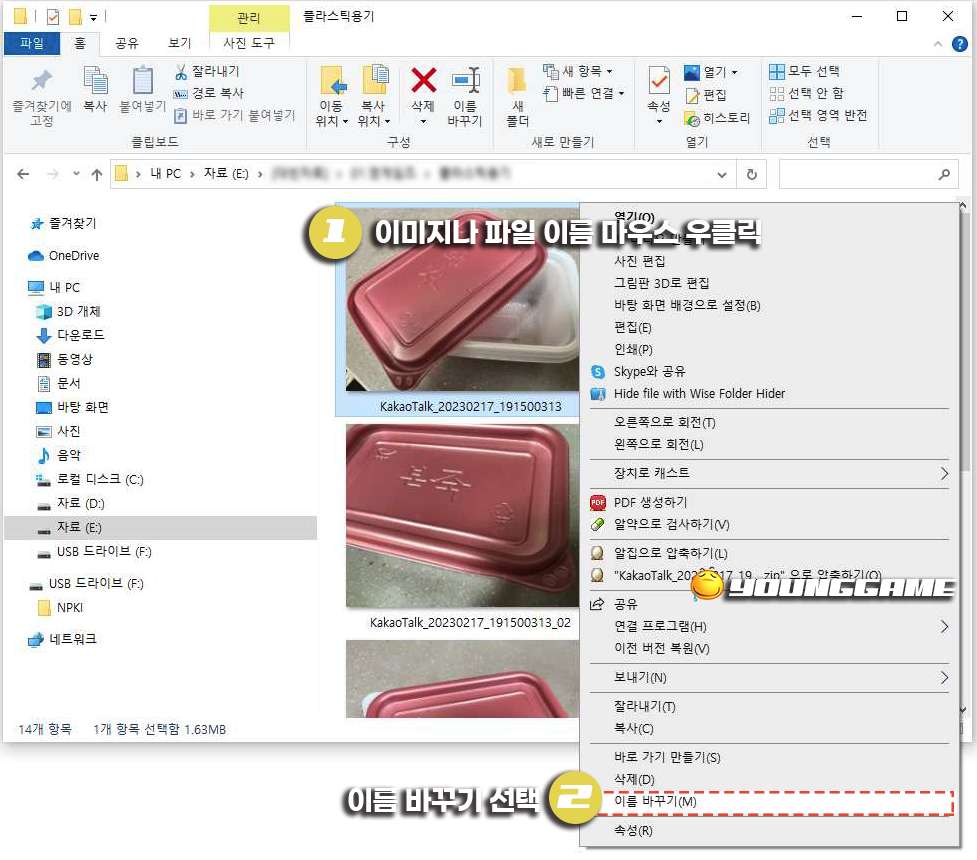 컴퓨터 파일 이름 변경