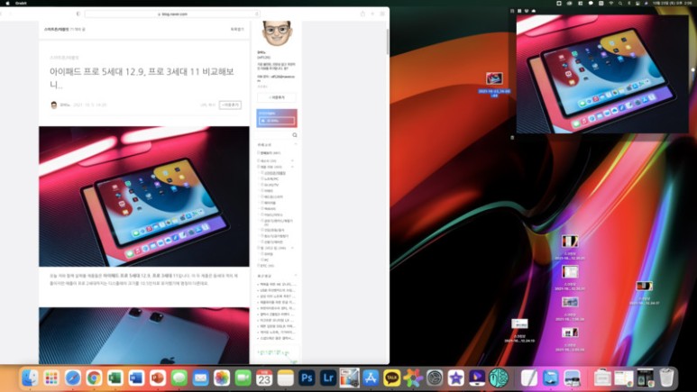 스크린샷 관리하기 좋은 GrabIt 맥북 캡쳐 어플, 5