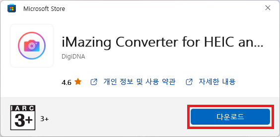 iMazing Converter for HEIC and HEVC 다운로드