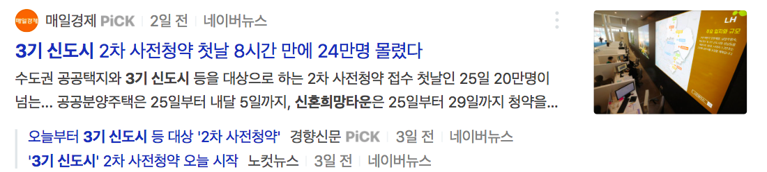 3기 신도시 입주일 수익공유