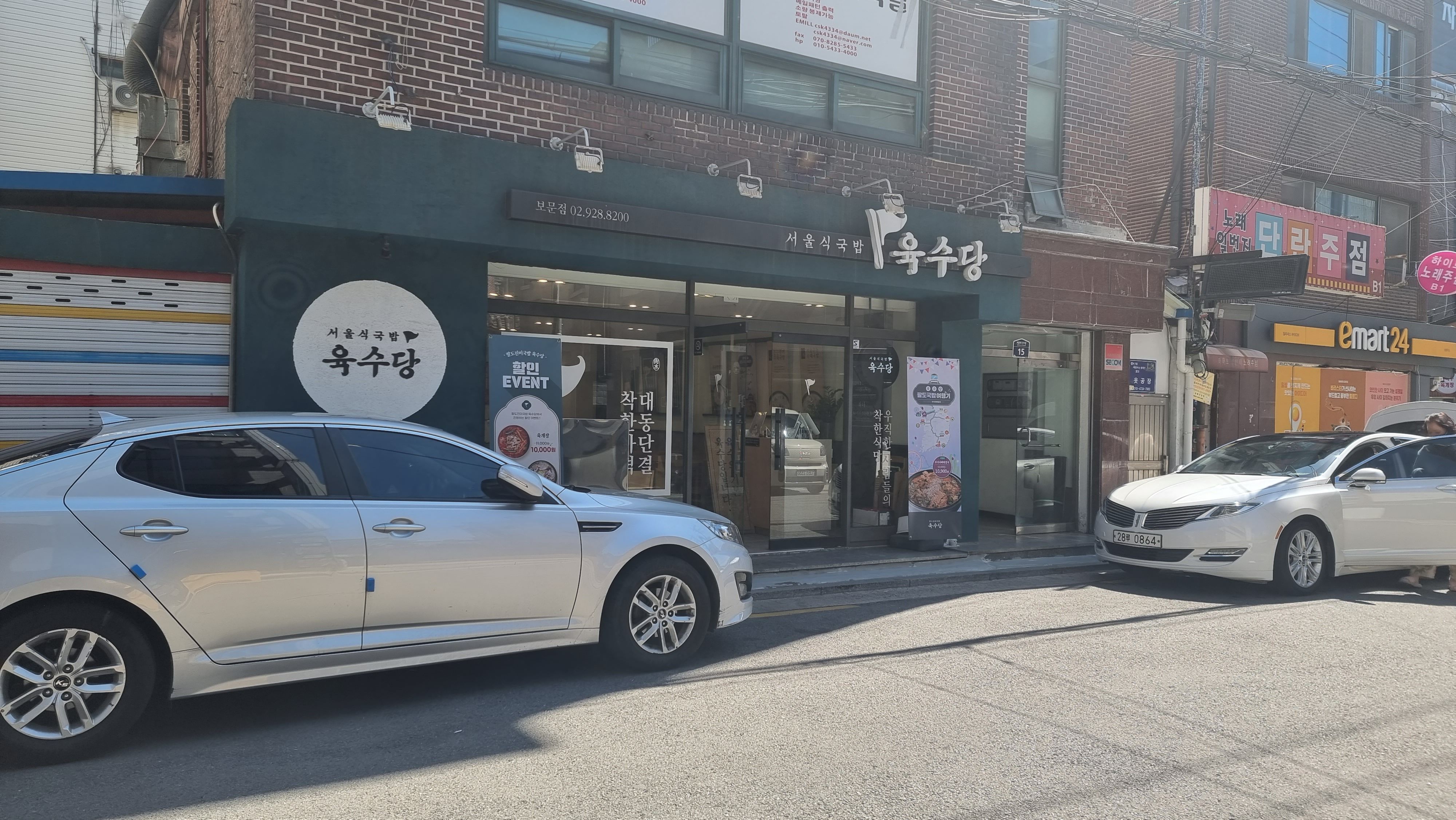 팔도국밥 이미지